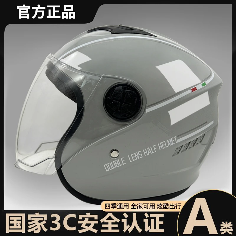 国标3c认证电动车头盔男女摩托车四季通用安全帽秋冬保暖半盔防雾