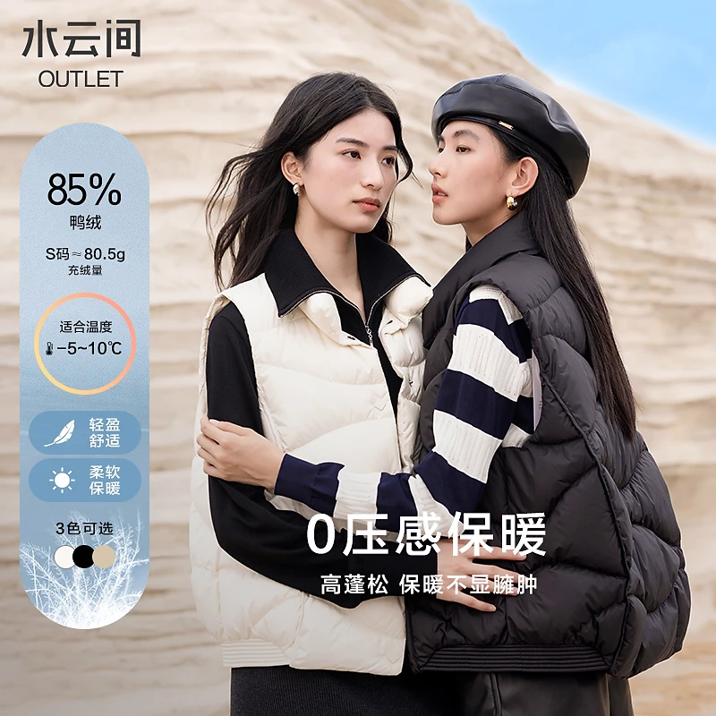 【主播推荐】水云间短款简约马甲鸭绒羽绒服女2024秋冬立领坎肩外套