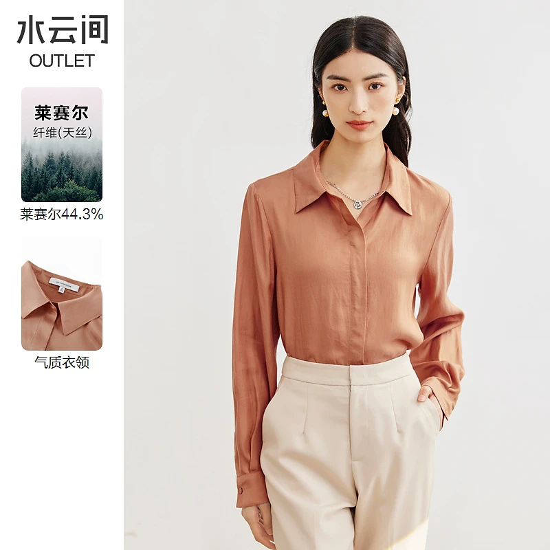 水云间莱赛尔宽松衬衫女式衬衣轻职风新款时尚通勤气质长袖上衣