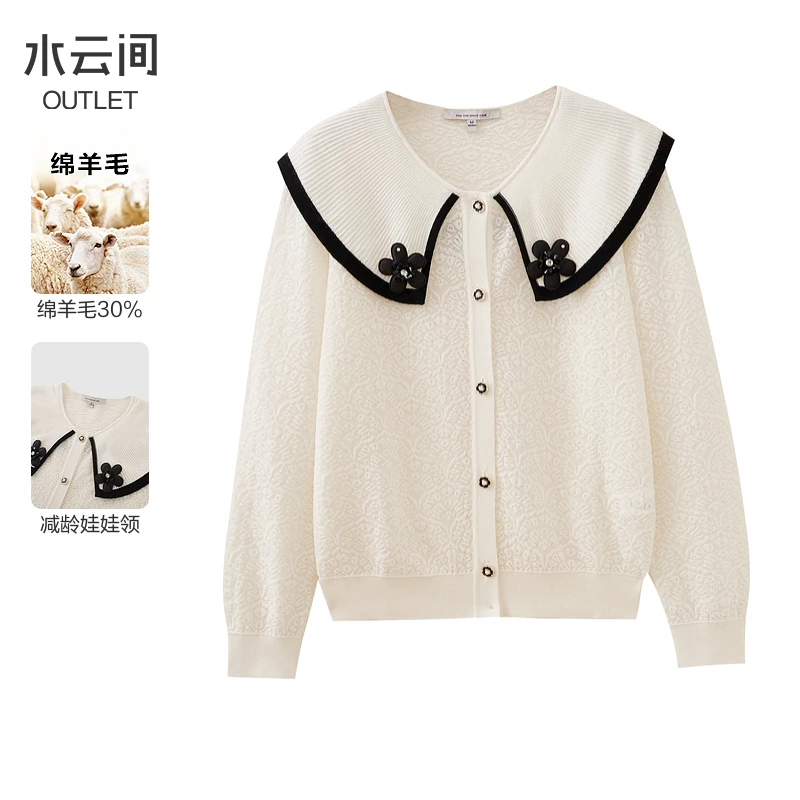 水云间杏色娃娃领针织开衫外套女秋季新款2024设计感休