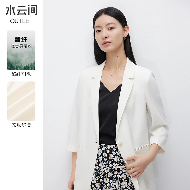 水云间白色小西装薄外套女式新款2025春夏通勤气质醋酸七分袖西服