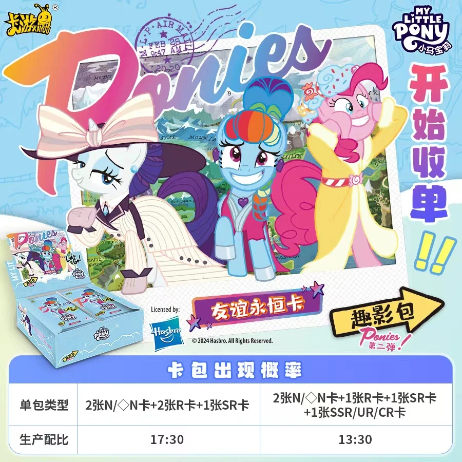 【岁欧坊】小马宝莉友谊永恒趣影包二弹(大非酋)
