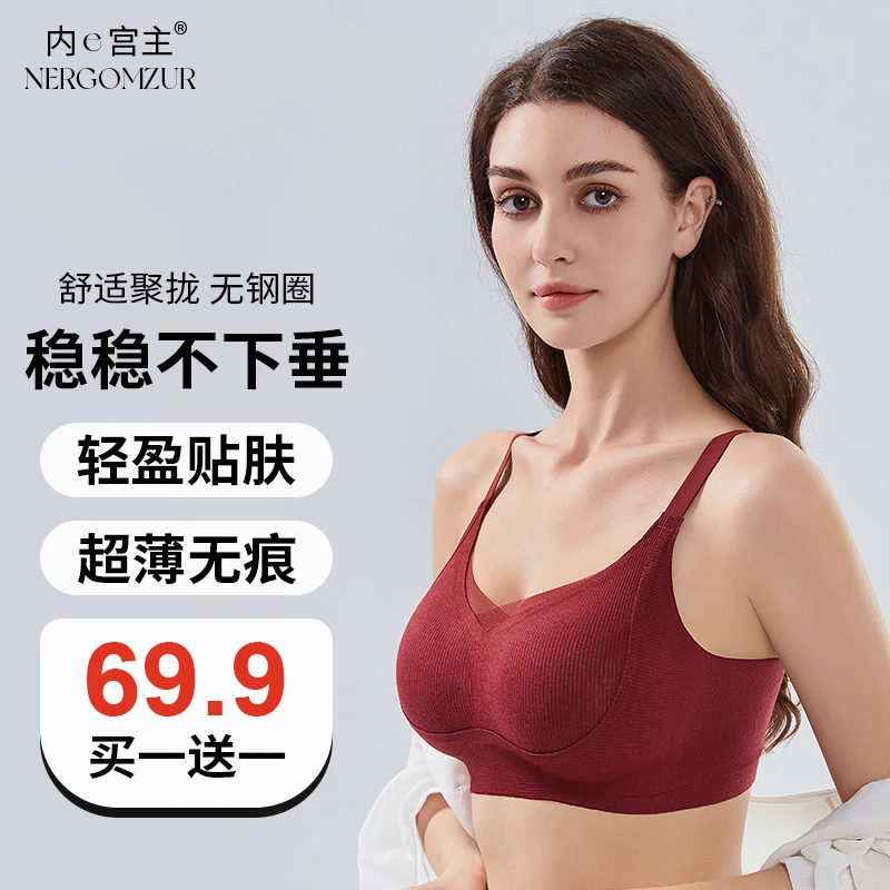 【内e宫主】提拉聚拢显小防下垂无痕收副乳无钢圈超薄立体罩杯文胸