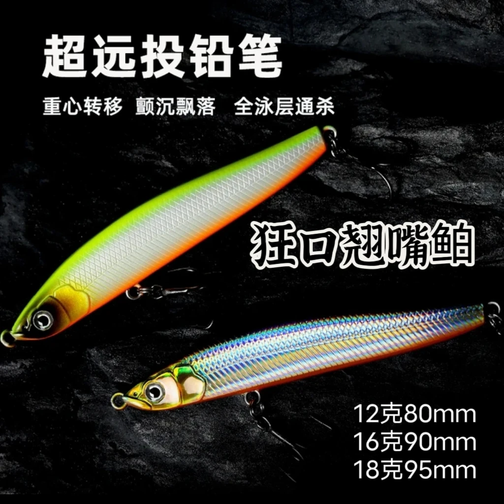 狂口翘嘴鲌 磁力钨珠系统远投颤层 沉水铅笔 特制加强防锈钩