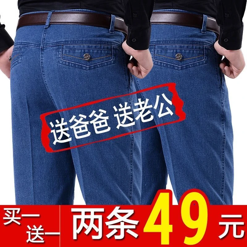 新品中老年男裤弹力牛仔裤男秋冬厚款新款中年人高腰深档男士休闲