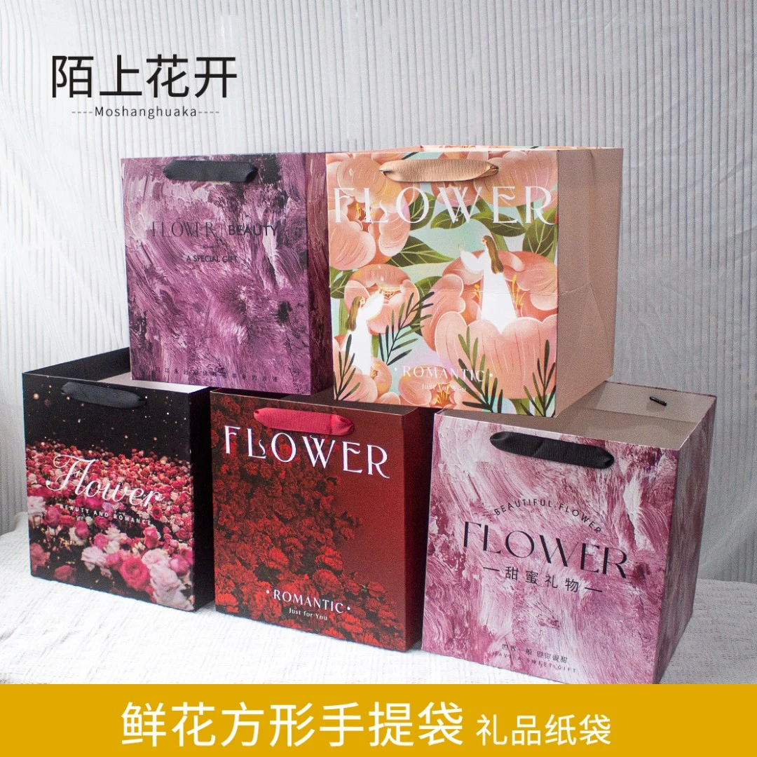 陌上花开 方形花束手提纸袋鲜花盒插花情人节生日礼物包装