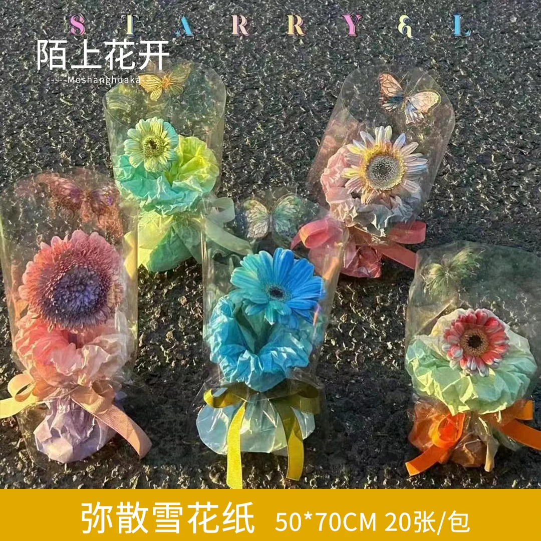 陌上花开 弥散雪梨纸35克褶皱纸鲜花花艺花束包花彩色渐变内衬纸