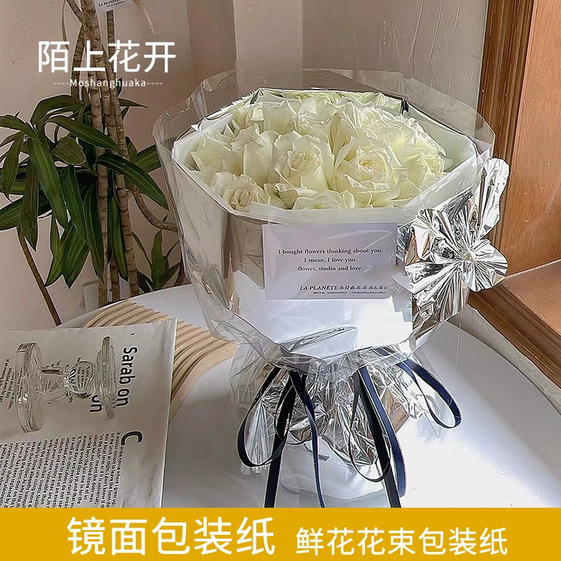 陌上花开 银色镜面包装纸 金属质感花束包装材料防水小香风包花纸