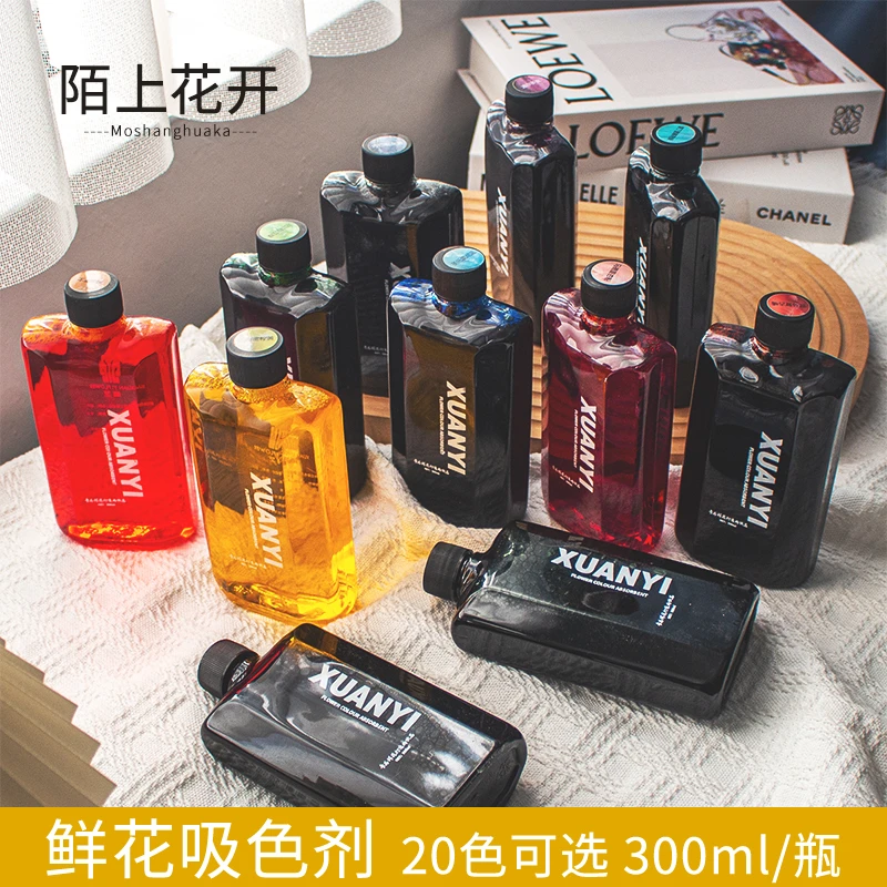 陌上花开 吸色剂鲜花染色剂吸染剂花艺染料颜料花材吸色花店专用