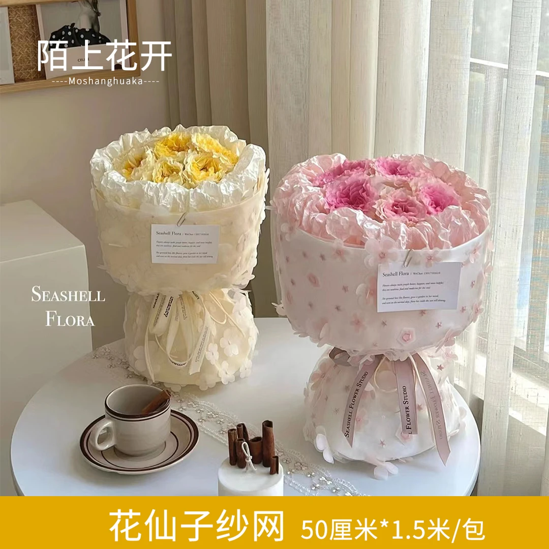 陌上花开 绣花片花仙子小香风鲜花花束包装纱网 摄影背景纱布材料