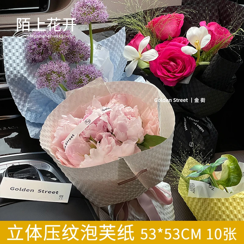 陌上花开 泡芙立体压纹纸 防水风华纸 花束包装材料 花店花艺资材