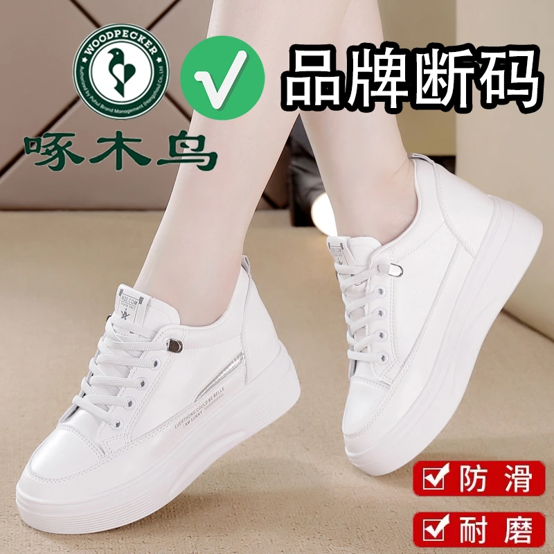 啄木鸟断码轻便小白鞋女鞋2025春夏爆款百搭软底时尚气质休闲鞋女