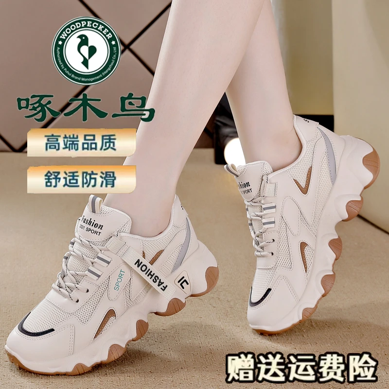 啄木鸟品牌爆款女鞋断码时尚老爹鞋女2025秋季新款厚底防滑休闲鞋