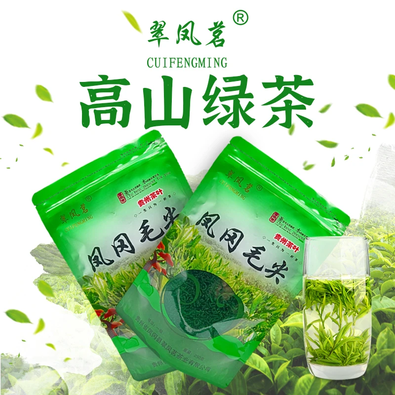 翠凤茗2025新茶凤冈锌硒茶贵州绿茶春茶鲜嫩原产品牌早春采摘滋味