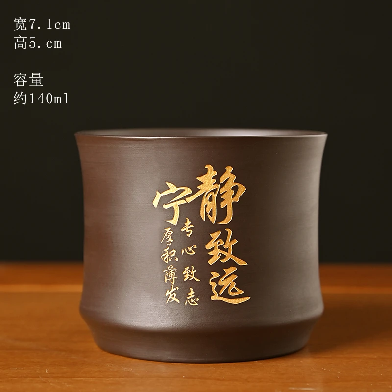 宁静致远描金紫砂主人杯 个人喝茶杯单杯茶碗品茗杯竹节杯 140ml