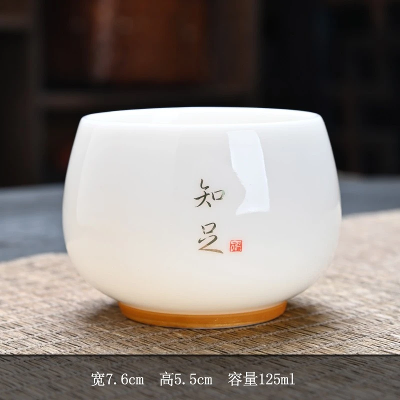 新人宠粉 110ml羊脂玉茶杯 宠粉专属破损补发不接受中差评 主人杯