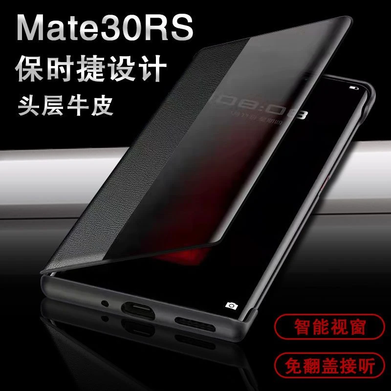 可波华为mate30Rs真皮皮套mate30RS保时捷牛皮皮套防摔翻盖式