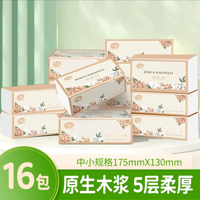 千唯16包家庭装纸面巾原生木浆5层加厚擦手餐巾抽纸家用清洁抽纸
