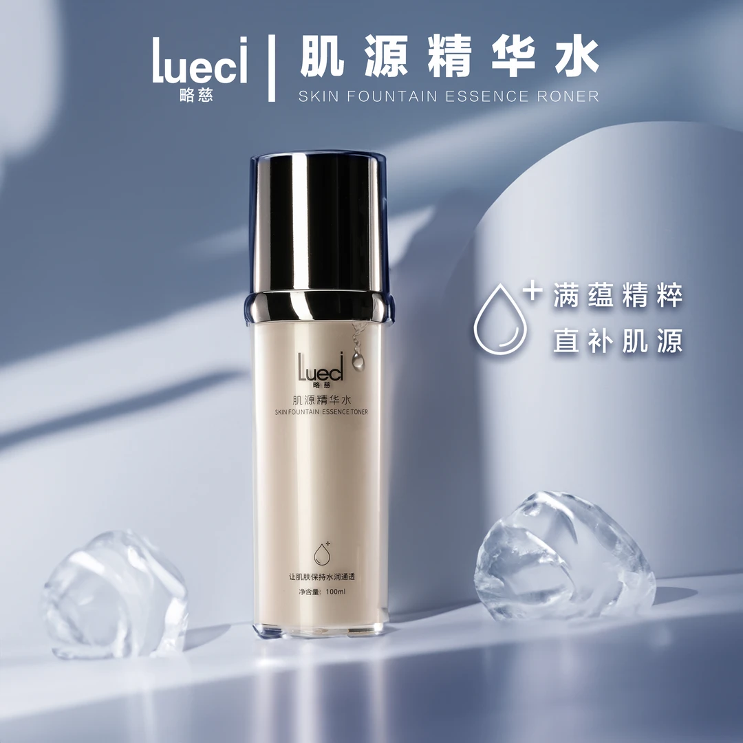 略慈肌源保湿精华水