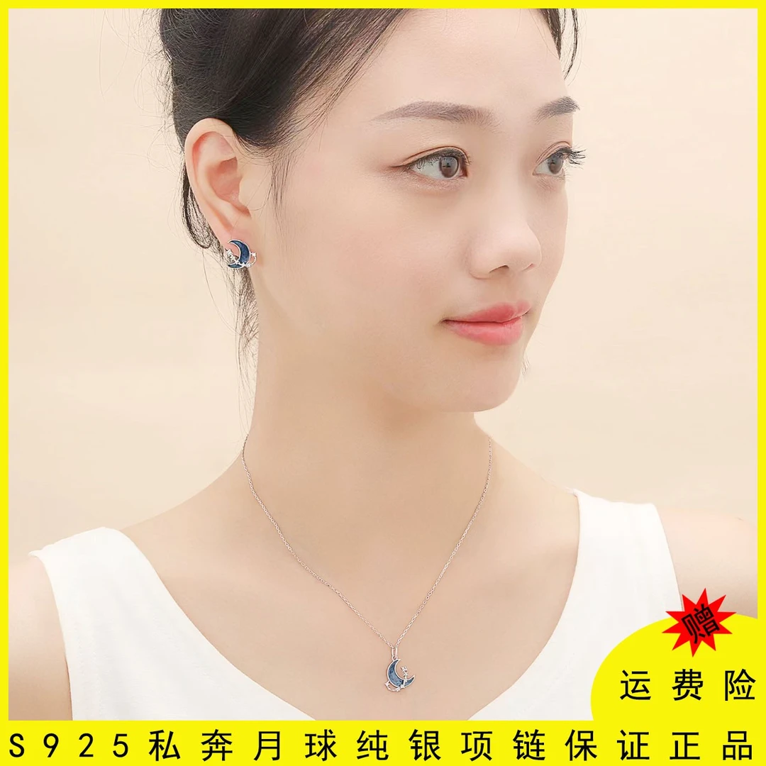 坠链均925银 康璐妮私奔月球项链气质轻奢小众时尚百搭简约项链