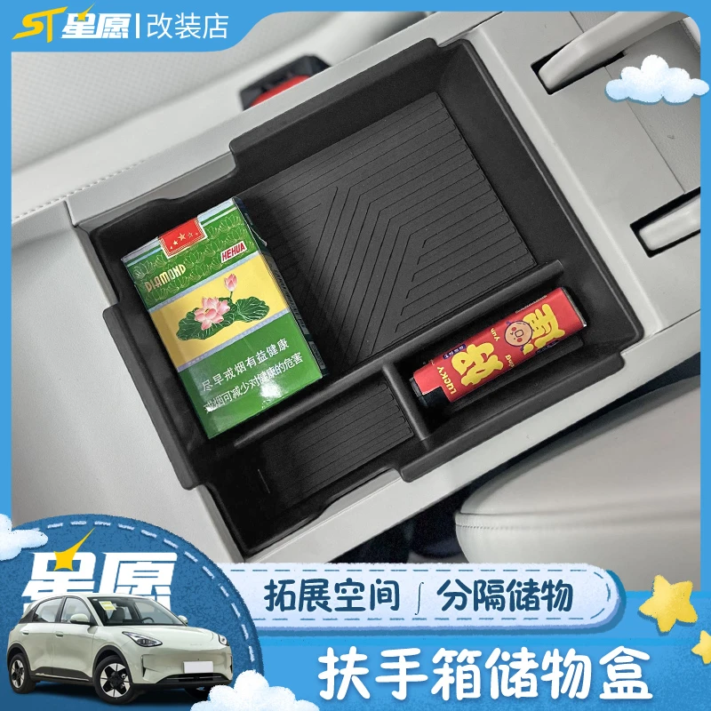 适用于吉利星愿扶手箱储物盒收纳箱改装汽车配件内饰专用防尘胶垫