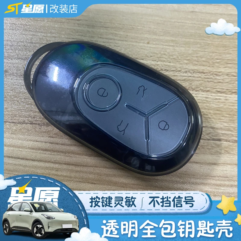 适用于吉利星愿遥控钥匙包保护套TPU扣装饰汽车内饰配件改装用品