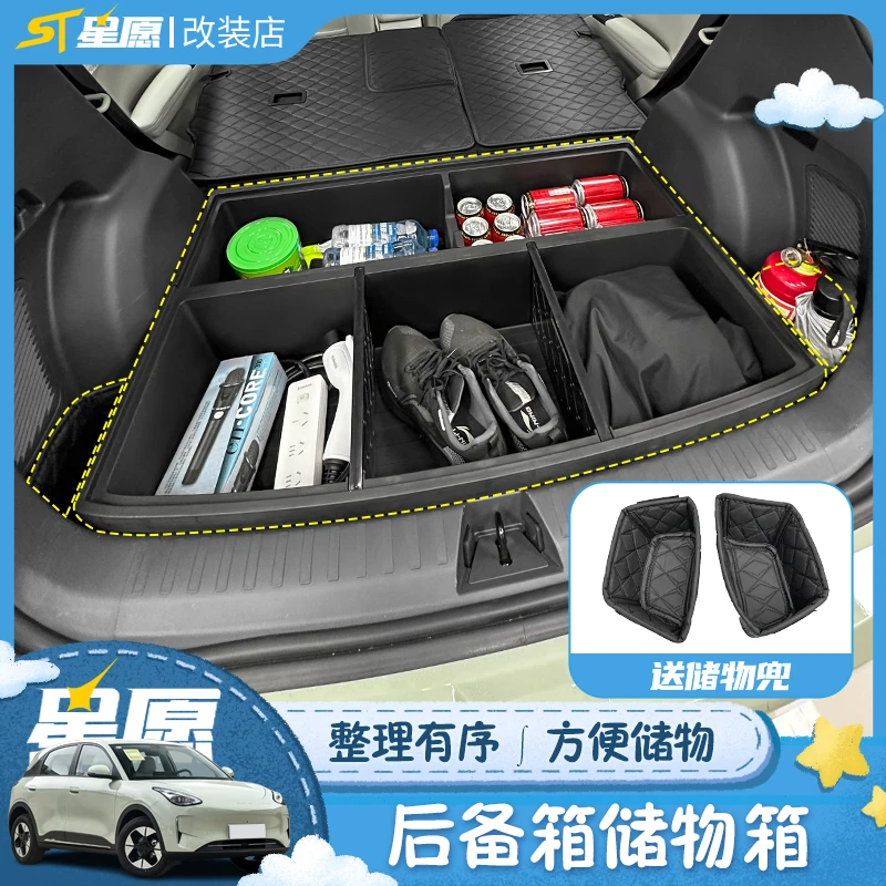 适用于吉利星愿后备箱填平隐藏式储物盒赠高硬盖板收纳改装件用品