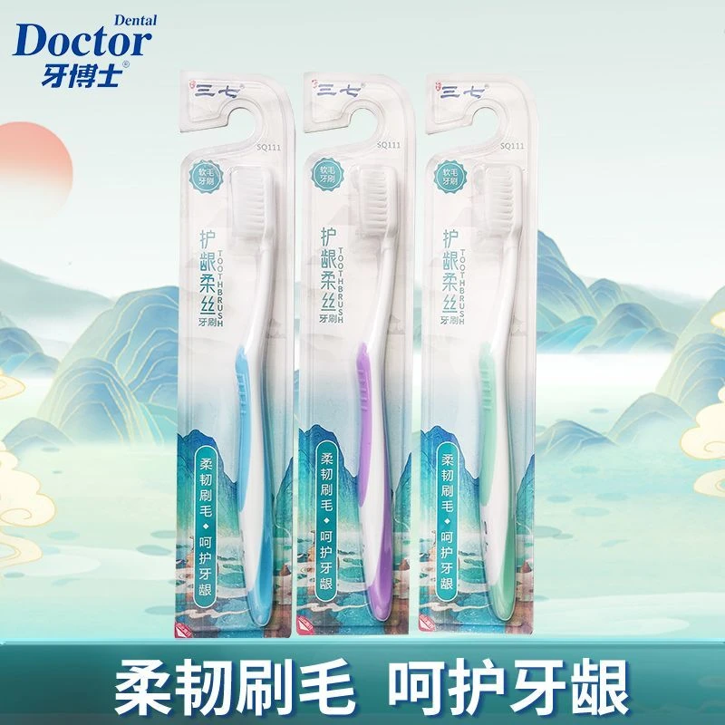 云南三七护龈柔丝软毛一次性牙刷柔韧刷毛牙缝家用独立晨风