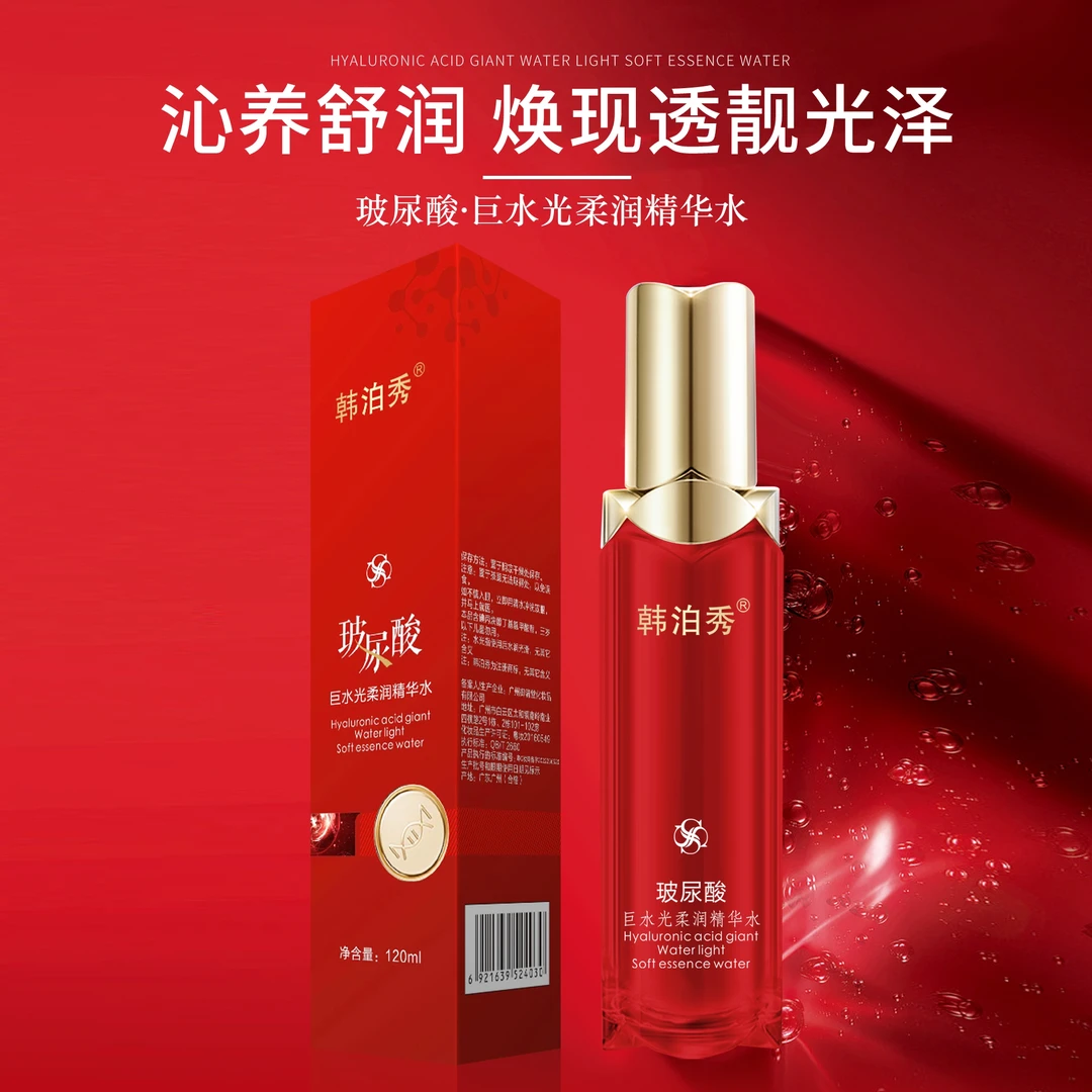 韩泊秀玻尿酸巨水光精华水（单瓶）