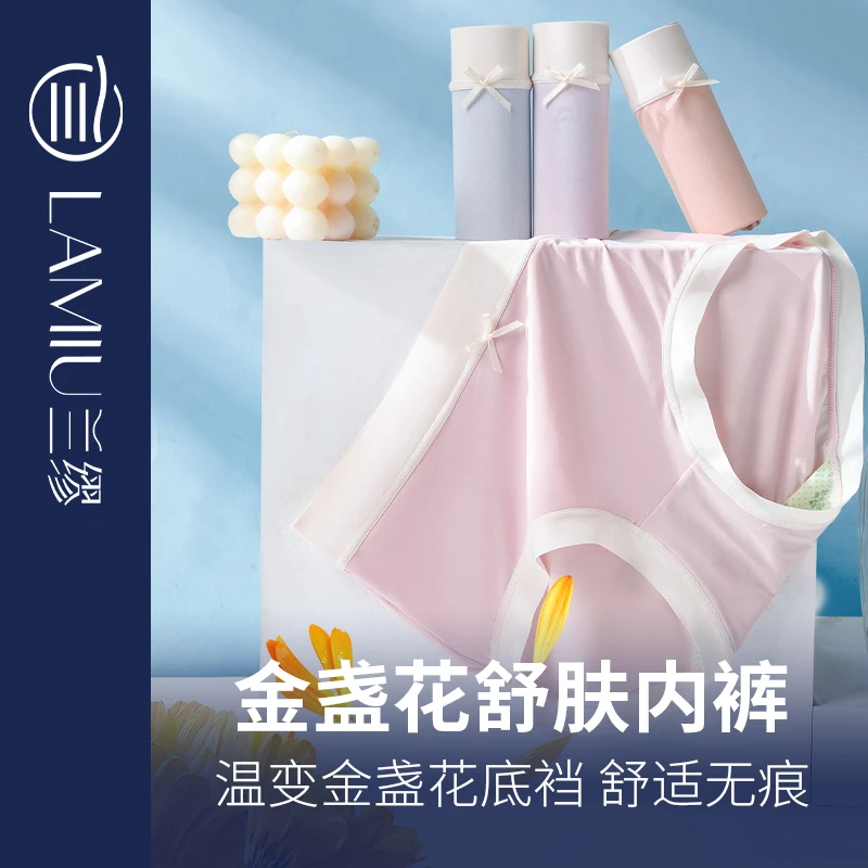 【陈三废专属】金盏花舒护透气冰丝中腰女士内裤【到手十条礼盒装】HX