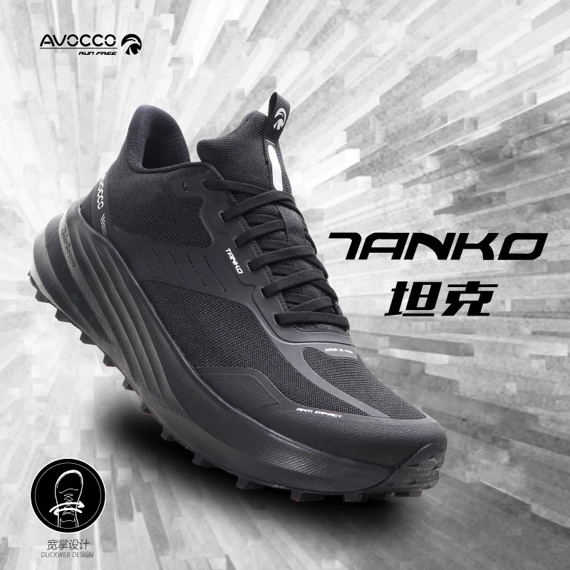 AVOCCO翱戈TANKO坦克户外耐磨减震跑步运动越野跑山鞋户外登山鞋