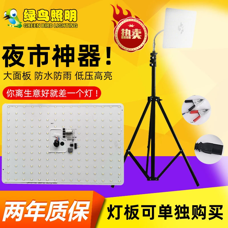 led支架灯低压夜市灯超亮地摊灯防水摆摊专用照明灯电瓶车灯