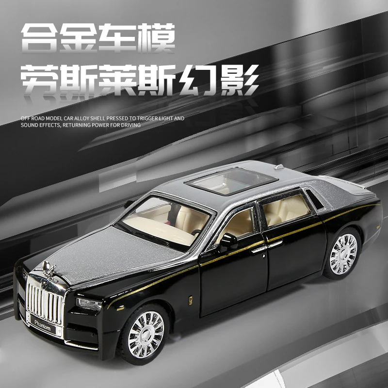 劳斯莱幻影斯合金车模型仿真汽车模型玩具车1:32精致收藏摆件礼品