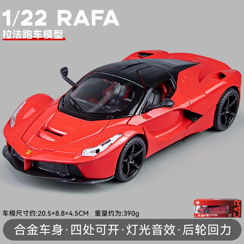 FLL合金车模型仿真汽车模型玩具车1:24收藏摆件