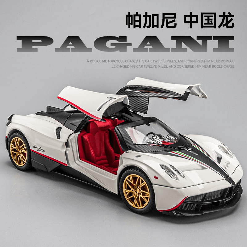 帕加尼合金车模型摆件精致汽车品质送礼小汽车收藏摆件展示
