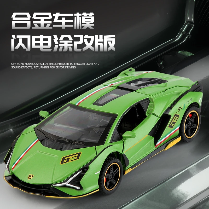 兰博改装版合金车模型仿真汽车模型玩具车1:32精致收藏摆件款式