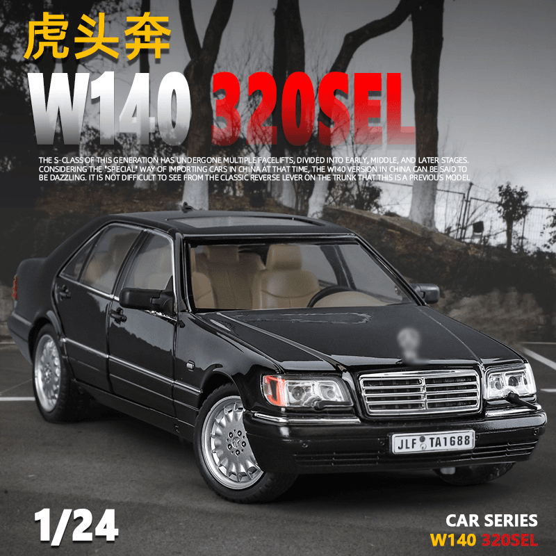 奔弛虎头奔W140经典复古合金车模型仿真汽车模型玩具车1:24小汽车