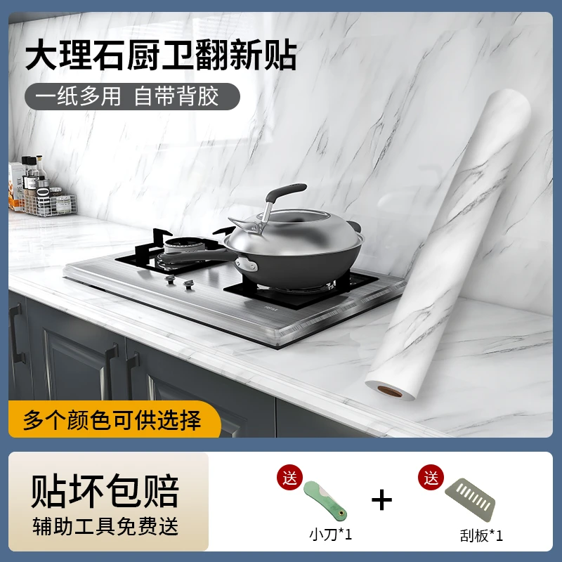 hamyee厨房防油贴纸自粘墙壁纸橱柜桌面灶台大理石贴膜台面保护膜