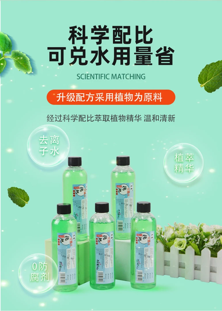 浓缩拖地花露水去污清香去水渍留香清新护理家用抑菌萃取家庭清凉