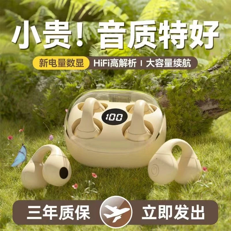 【珂泽宾】2024新款蓝牙耳机S18