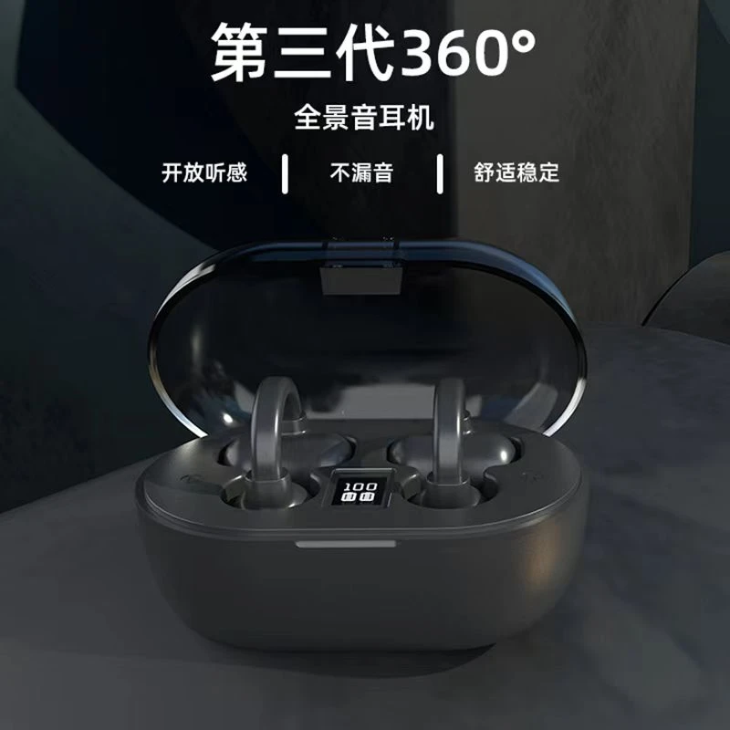 【妙嘎】2024新款蓝牙耳机s16