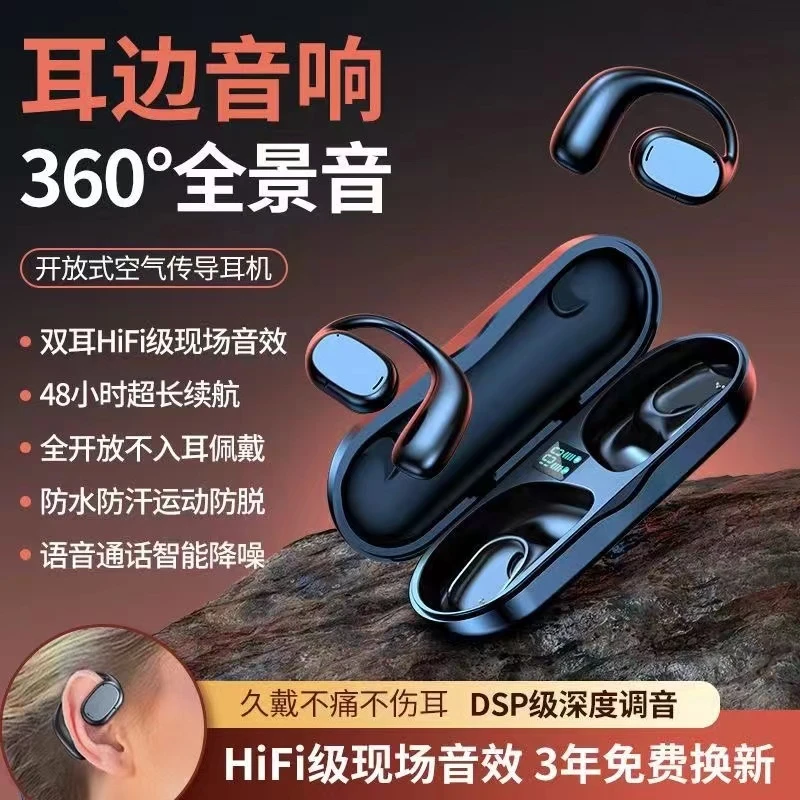 【珂泽宾】新款蓝牙耳机挂耳式运动跑步270