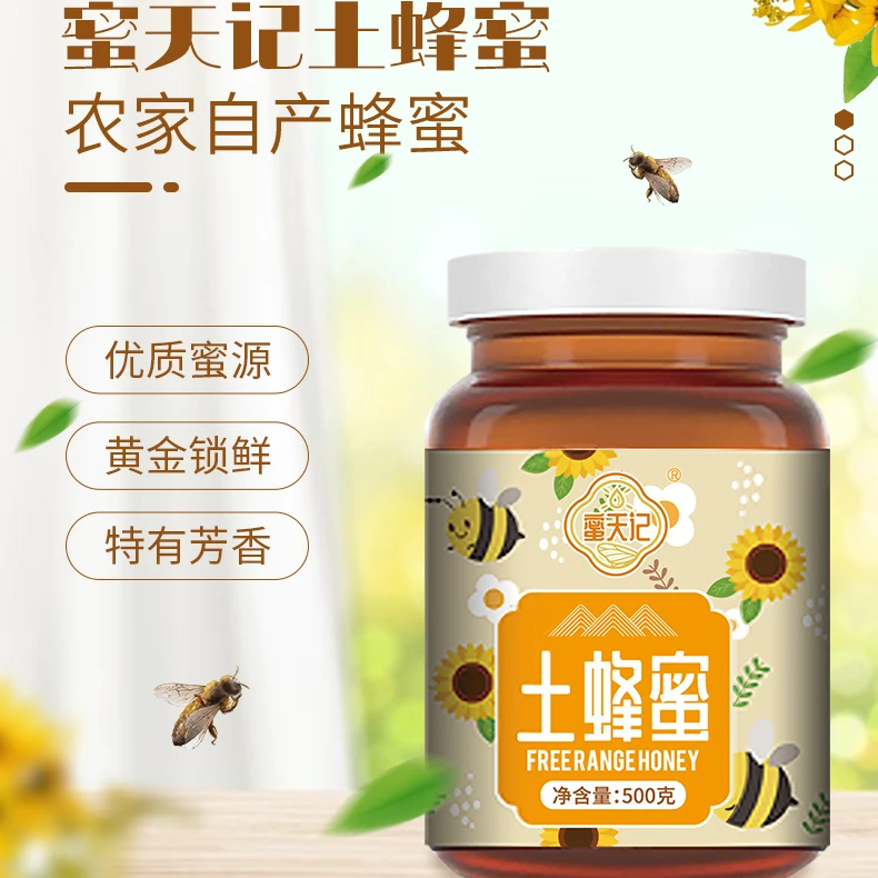 【超级福利】成熟农家土蜂蜜农家自产峰蜜百花深山500g新鲜