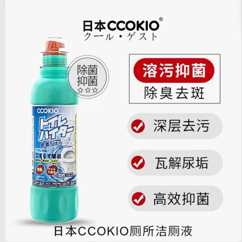2251 酷优客 马桶啫喱洁厕液 除垢除臭
