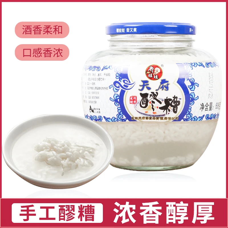 四川特产米酒606g瓶装酒酿醪糟月子米酒甜酒农家自酿味糯米酒