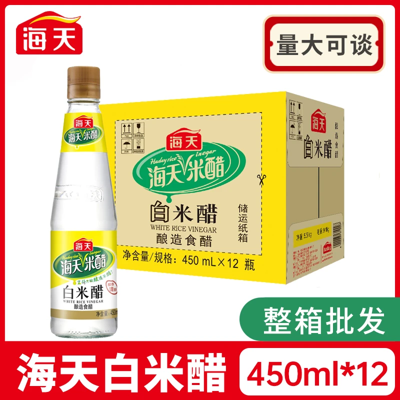 海天白米醋450ml*12白醋家用食用醋凉拌菜泡椒凤爪调料香醋