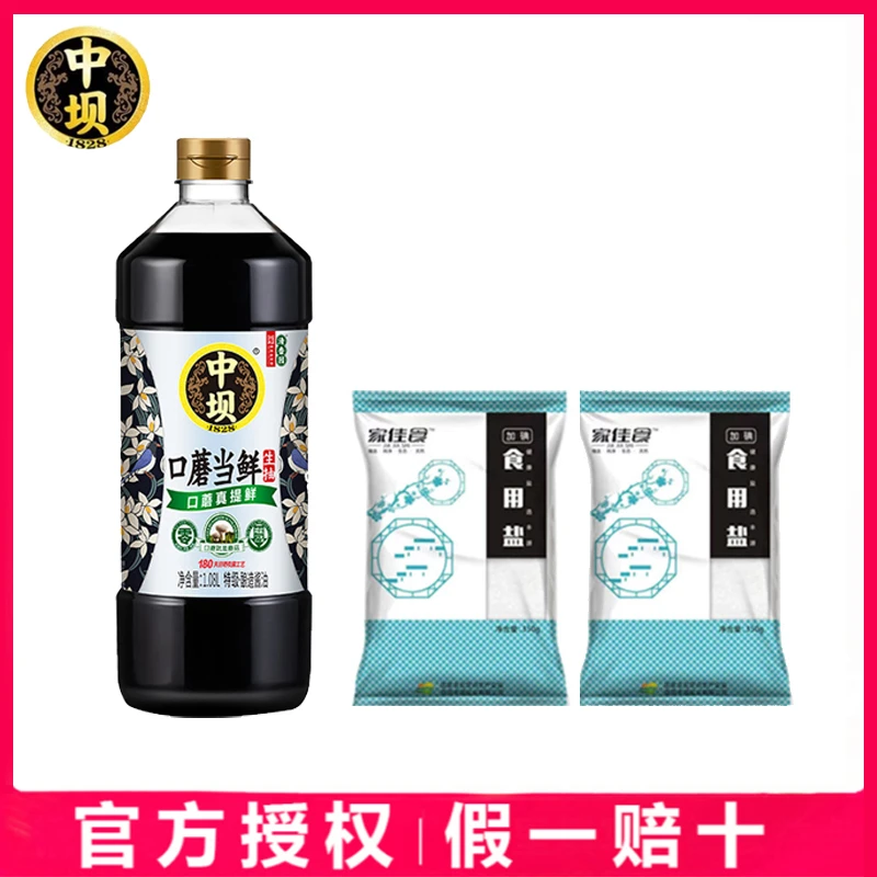 中坝酱油1.08L零添加酱油瓶口蘑当鲜生抽传统工艺酿造口蘑当鲜味.