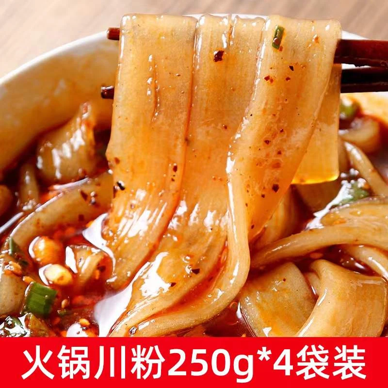 味妃四川火锅川粉250g*4袋装红薯粉火锅粉条非土豆粉速食火锅手工
