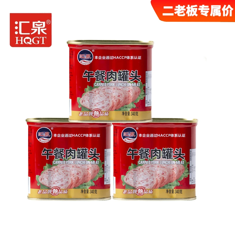 经典午餐肉罐头340g*3即食宵夜速食  储备应急食品即食火腿肠鲜美