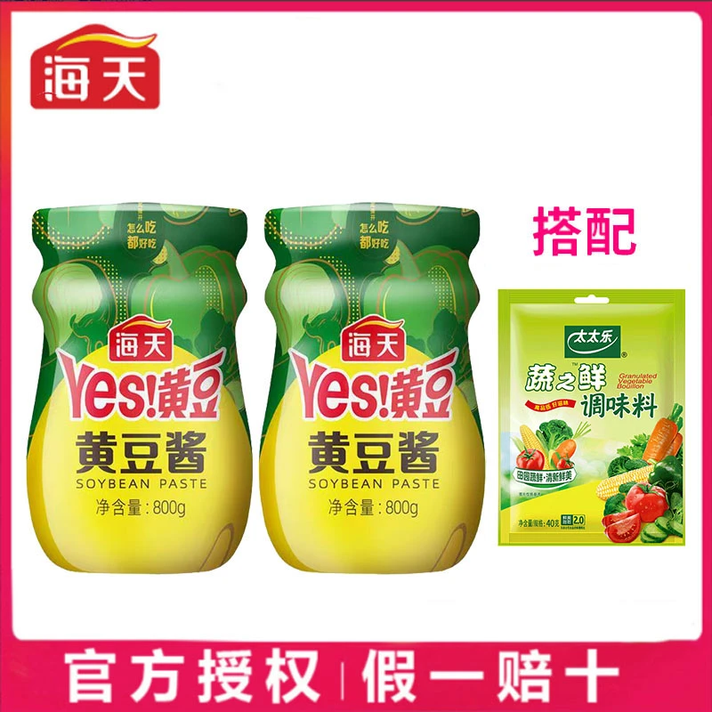 海天黄豆酱800g炒菜拌面调料豆瓣酱大豆酱料火锅蘸料拌饭酱面酱